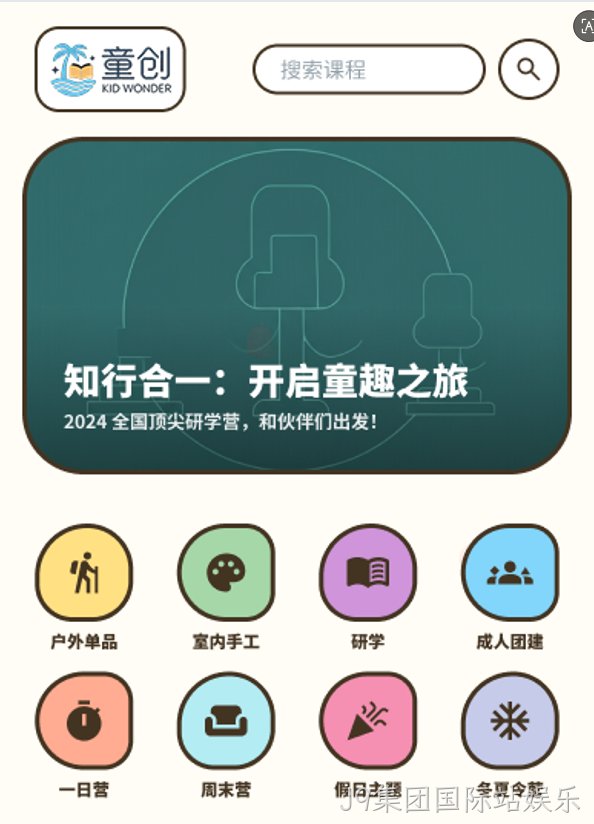 童创深圳少儿教育线上报名微信小程序定制开发案例