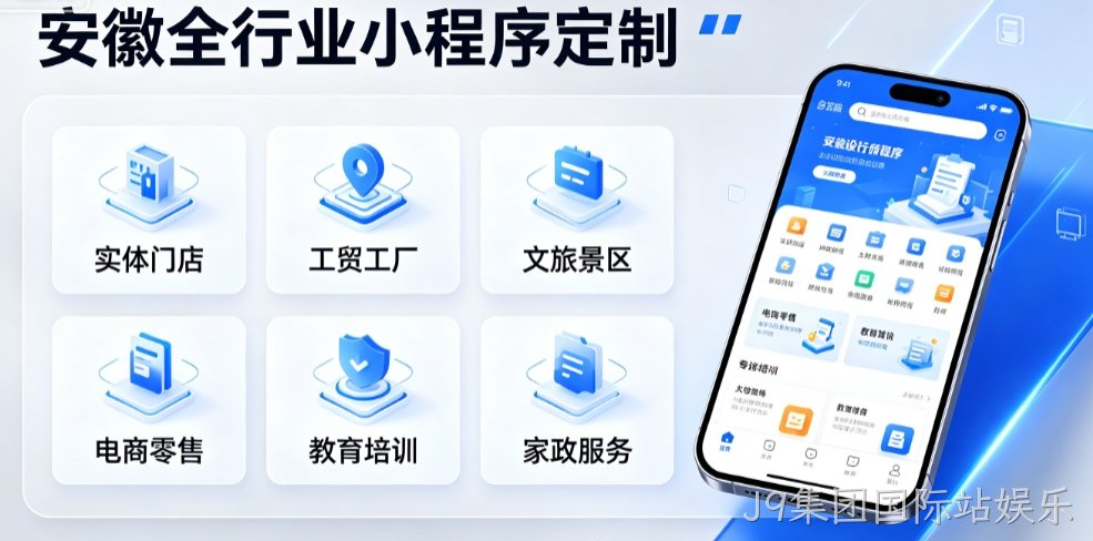 {城市}小程序开发选哪家？全行业私域数字化定制全解析