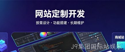 各类型网站定制开发