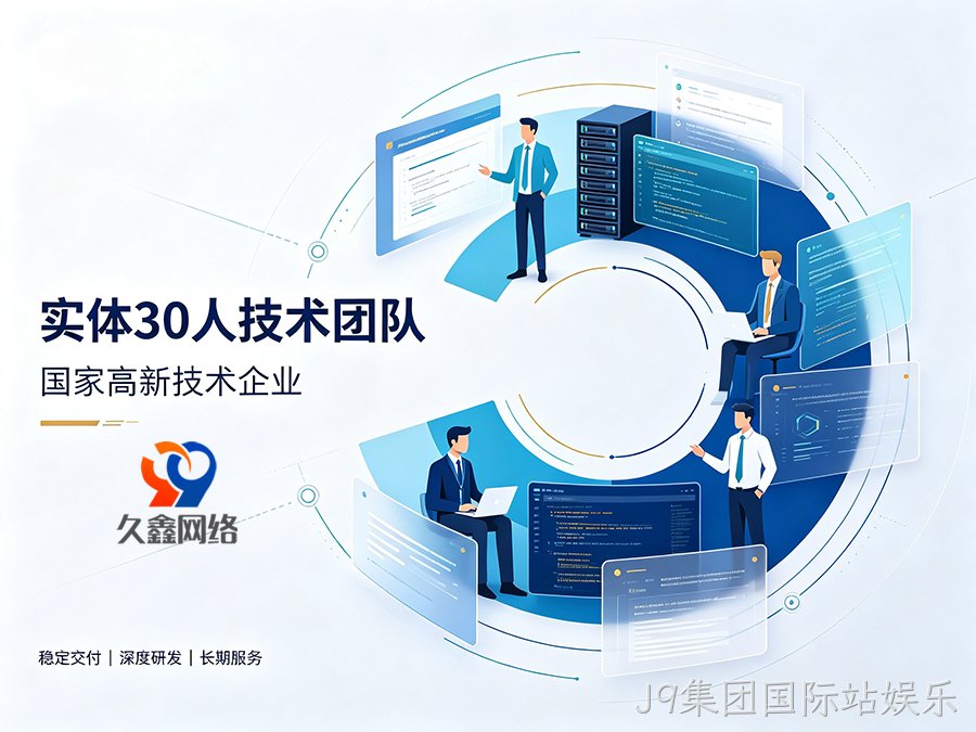 网站建设开发,如何精准匹配靠谱的本地服务商
